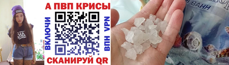закладки  KRAKEN ССЫЛКА  Alpha PVP VHQ  Севск 
