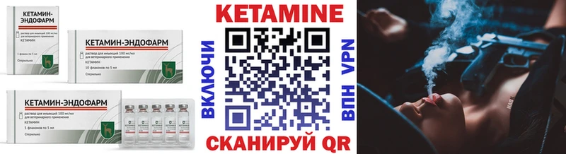 Кетамин ketamine  как найти   Севск 