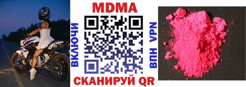 MDMA Molly  как найти закладки  мега рабочий сайт  Севск 